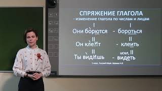 5 класс Русский язык Спряжение и переходность глагола [upl. by Austin]