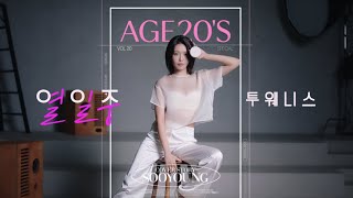 AGE20S 더 완전해진 NEW 디오리진 에센스 팩트 [upl. by Anahsek276]