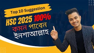 Passage Suggestion for HSC 2025  HSC 2025 English Suggestion  Textbook Passage Suggestion 2025 [upl. by Naghem]