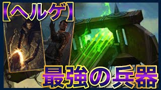 【GWENT】『奴隷化ヘルゲ』無双したい！！！ [upl. by Swane]