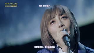 ReoNa  Till the End〈1080p LIVE〉《LisAni  リスアニ LIVE 2020》中字 日本語 [upl. by Solberg772]