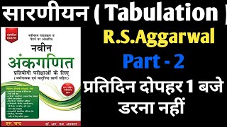 tabulation rs aggarwal in hindi  tabulation  sarniyan math  rs aggarwal tabulation👌 [upl. by Alioz748]