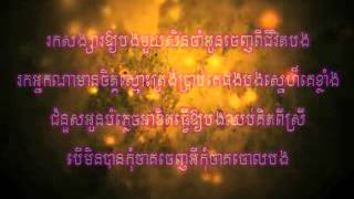 រកសង្សារអោយបងមួយសិន  Karona [upl. by Anifad]