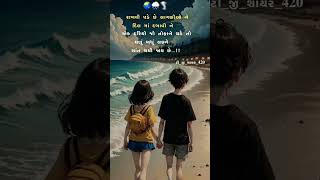 naresh thakor new song status gujarati song statusTGSHAYAR333 love music sapreda gujarati [upl. by Kerr]