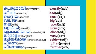 Useful Words in English Malayalam  Part 8  Most Common Words [upl. by Lauralee]