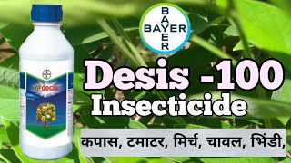 Desis 100 Insecticide  Bayer  Deltamethrin 100 Ec [upl. by Ydnic936]