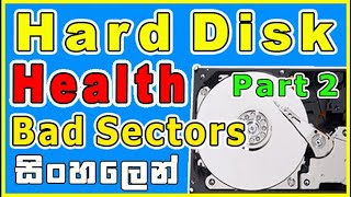 Hard Drive Health Bad Sectors  Sinhala  Part 2 [upl. by Mick]