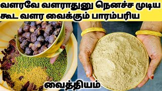 உங்க முடி வேரோடு கொட்டினாலும் கையோடு வந்தாலும் இத தேய்த்தால் போதும் Herbal Hair Wash PowderShikakai [upl. by Eseilanna]