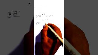 Find the value of x in this mathematics problem mathproblem [upl. by Naahs]