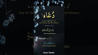 Dua for Goodness ، Light ، Ease and patience in Arabic [upl. by Acemat]