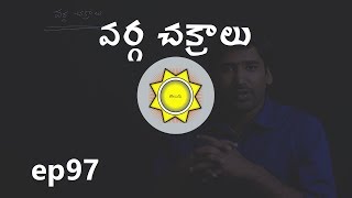 Divisional Charts  16 Varga Charts in Astrology  Learn Astrology in Telugu  ep97 [upl. by Eilsek]