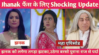 jhanak Spoiler alert  Jhanak Today Episode NEW PROMO  1 November 2024  Jhanak Upcoming Twist [upl. by Jacobo219]