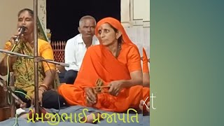 Premji Prajapati is live [upl. by Gnut]