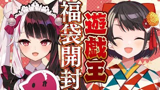 【れなスバ】お正月！！遊戯王福袋開封企画しゅばあああああああああああああああ！！！！ YuGiOh lucky bag【ホロライブ大空スバル】 [upl. by Franni]