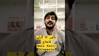 Alopecia  Hair lossبالوں کا گرنے کاعلاج Drwaqassaeed homeopathicTreatment trending shorts [upl. by Travax]