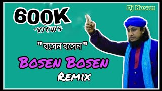 DJ বসেন বসেন বইসা যান Bosen Bosen Boisa janRemix Bangla Funny Song Taheri তাহেরি Dj Hasan [upl. by Garlen]