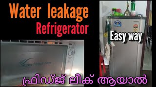 Refrigerator water leacking  repair malayalam ഫ്രിഡ്ജിൽ നിന്നും വെള്ളം പുറത്തേക്ക് വന്നാൽ [upl. by Warford]