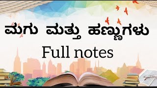 magu matthu hannugalu notes 1 puc kannada notes [upl. by Calie]