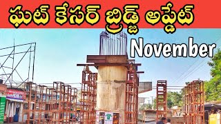 Ghatkesar ROB November Month Update  Ghatkesar Flyover [upl. by Burny655]