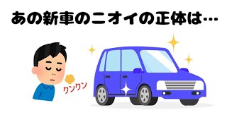 【聞き流し】9割の人が知らない雑学 総集編①【睡眠用・作業用】 [upl. by Coy306]