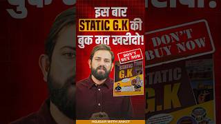 इस बार क्यों न खरीदें Static GK Book  RWA Books Sale  Latest Update by Naveen Sir [upl. by Anitreb]