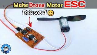 How to make ESC for Brushed Motor  at home  घर पर बनाएं DC motor के लिए ESC [upl. by Etteoj]