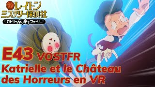 KATRIELLE ET LE CHÂTEAU DES HORREURS EN VR  LAGENCE DE DÉTECTIVE LAYTON  ÉPISODE 43 VOSTFR [upl. by Ylicis]