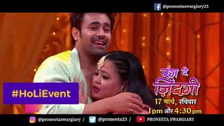 Holi Event  PUNIT J PATHAK  ALYGONI  BHARTI SINGH  PRONEETA SWARGIARY [upl. by Waldman638]