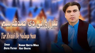 Naimat Quetta Wala New Songs 2024  Tar Zwani De Sadaqa Sam  Chman Wala New Songs  Afghani Songs [upl. by Bianchi]