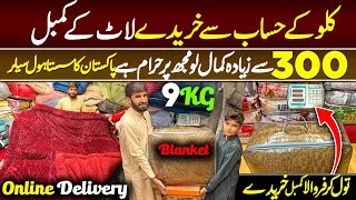 Buy Per Kg Blanket in Wholesale Market Peshawar  Lot Mall Kilo K Hisab Say Kambal amp Bedsheet [upl. by Alauqahs226]