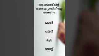 പൊതുവിജ്ഞാന ക്വിസ് General knowledgeGkPSCMCQLSSUSS Funny questionLGSQ Quiz malayalam [upl. by Madelena]