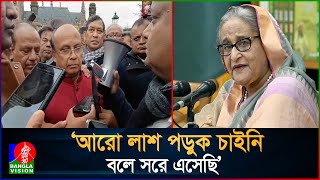 এবার শেখ হাসিনা টেলিকনফারেন্স করলেন ইউরোপের আওয়ামী লীগ নেতাদের সাথে  Awami League leaders abroad [upl. by Ella]