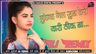 Gundya Gel Sun Teri Yaari Thik Na Dj Remix  New HR 3D Brazil Dj Remix Song 2024  Dj Sanju Dokwa [upl. by Ailekat]