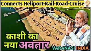 INDIAS NEW TOURIST DESTINATION  KHIRKIYA GHAT VARANASI  KASHI SMART CITY PROJECT  MODEL HELIPORT [upl. by Letniuq]