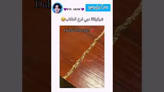 شوكلاته دبي فرع الطلاب 😂 love music song cover live اكسبلور [upl. by Magnum]