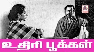 Uthiri Pookal Full Movie HD உதிரிபூக்கள் இசைஞானி இசையில் மகேந்திரன் இயக்கிய திரைப்படம் [upl. by Sielen328]