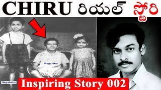 Chiranjeevi Life Story Biography Jeevitha Charitra in Telugu  Real Story Biopic Lifestyle Family [upl. by Orenid911]