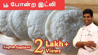 Idly in Tamil இட்லி  Soft and Spongy Idli Recipe breakfastrecipesCDK 79 Chef Deenas Kitchen [upl. by Einolem]