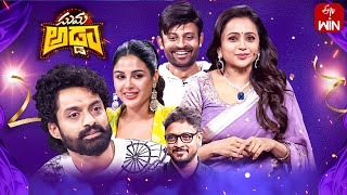 Suma Adda Game Show  Devil Movie Team Kalyan RamSamyuktha Menon Full Episode30th December 2023 [upl. by Atnima907]