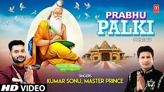 Prabhu Palki I KUMAR SONU MASTER PRINCE I Punjabi Valmiki Bhajan I Full HD Video Song [upl. by Ennoirb]