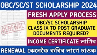 OBC SCHOLARSHIP APPLY PROCESS 2024  OBC SCHOLARSHIP RENEWAL PROCESS  OBCSC SCHOLARSHIP 2024 [upl. by Thanh764]