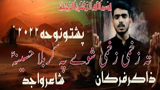 TA ZAKHMI ZAKHMI YE PA KARBALA HUSSAINANEW PASHTP NOHAY 2022 ZAKIR FURQAN [upl. by Helve]