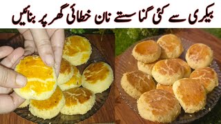 Mashoor Nankhatai Recipe Without Oven  How to Make Nankhatai at home [upl. by Bibby]