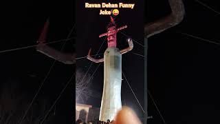 Ravan Dehn funny jokes trendingshorts shortvideo viralvideo video 🤣🤣 [upl. by Ahsinehs]