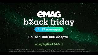 eMAG Black Friday 2023 🛸 [upl. by Initsed829]