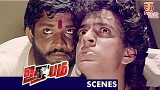 Nagarajuna meets Raghuvaran  Udayam Tamil Movie Scenes  Nagarajuna  Amala  Ram Gopal Varma [upl. by Swor319]