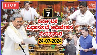 LIVE Assembly Karnataka 7th Day CM Siddaramaiahs Karnataka Assembly Session 2024  Cong BJP JDS [upl. by Annaeed]