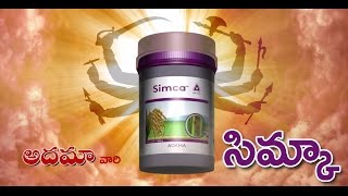 SIMCA  ADAMA Telugu [upl. by Litman]