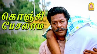 கொஞ்சி பேசலாம் Climax சீன்   Konji Pesalaam HD Movie  Vamsi [upl. by Kristof]