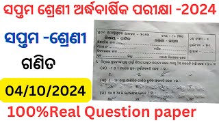 Class 7 half yearly exam math question paper 2024 l 7th class half yearly exam ganita question 2024 [upl. by Minny]